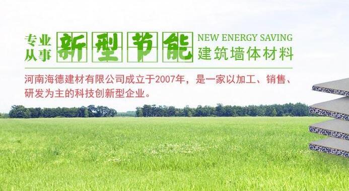 鄭州輕質(zhì)復(fù)合隔墻板